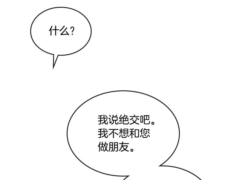 第5话 被皇太子甩耳光 第129页