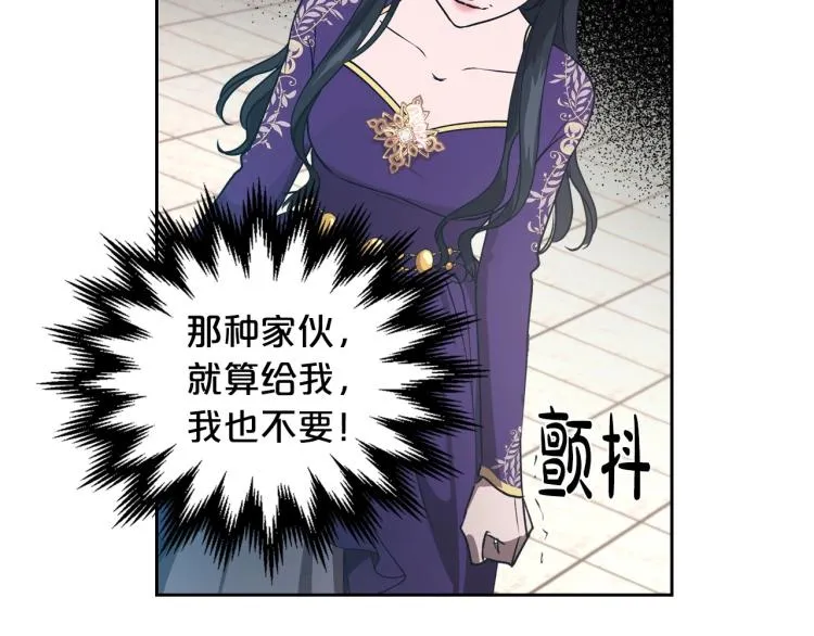 第5话 被皇太子甩耳光 第133页