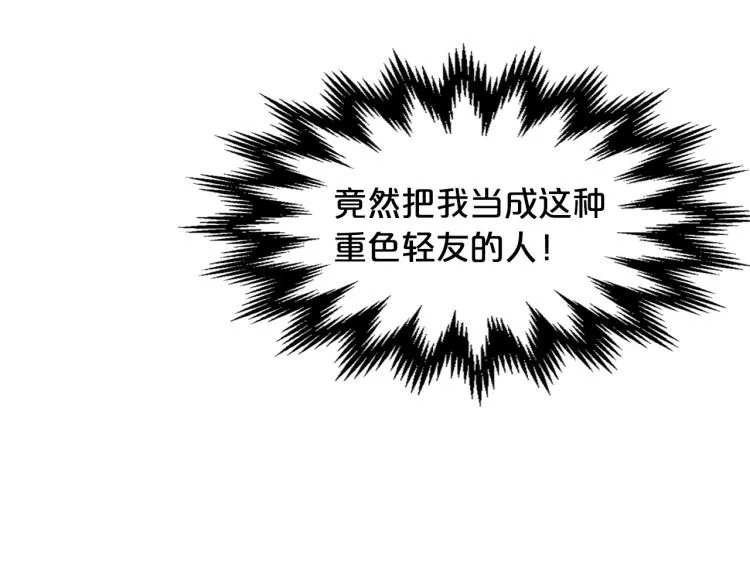 第5话 被皇太子甩耳光 第134页