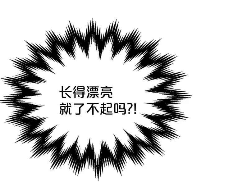 第5话 被皇太子甩耳光 第135页