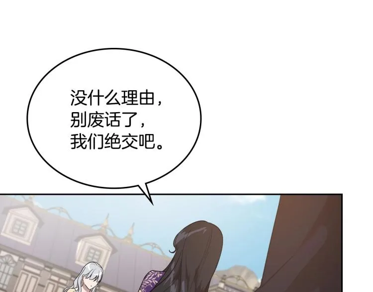 第5话 被皇太子甩耳光 第138页