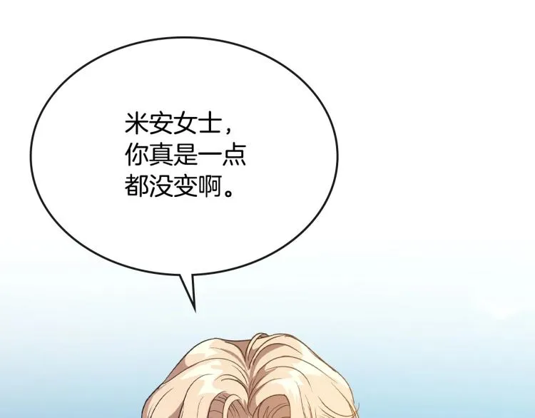第5话 被皇太子甩耳光 第142页