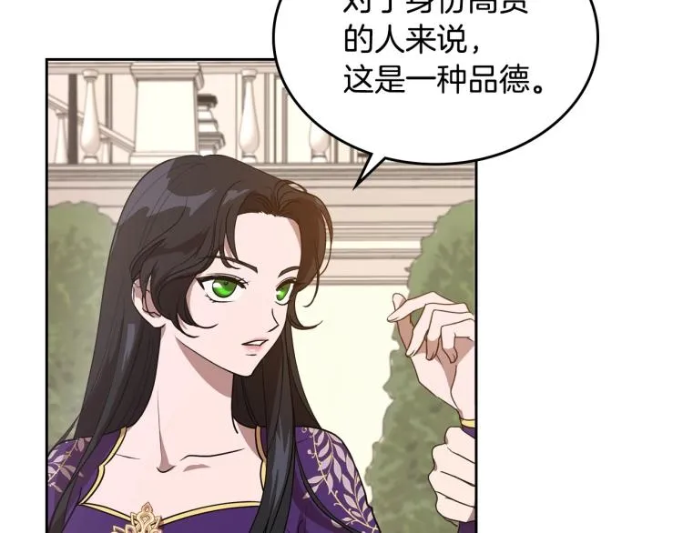 第5话 被皇太子甩耳光 第146页