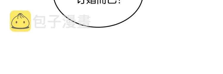 第5话 被皇太子甩耳光 第151页