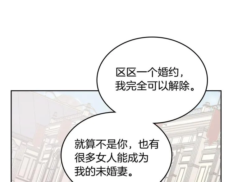 第5话 被皇太子甩耳光 第152页