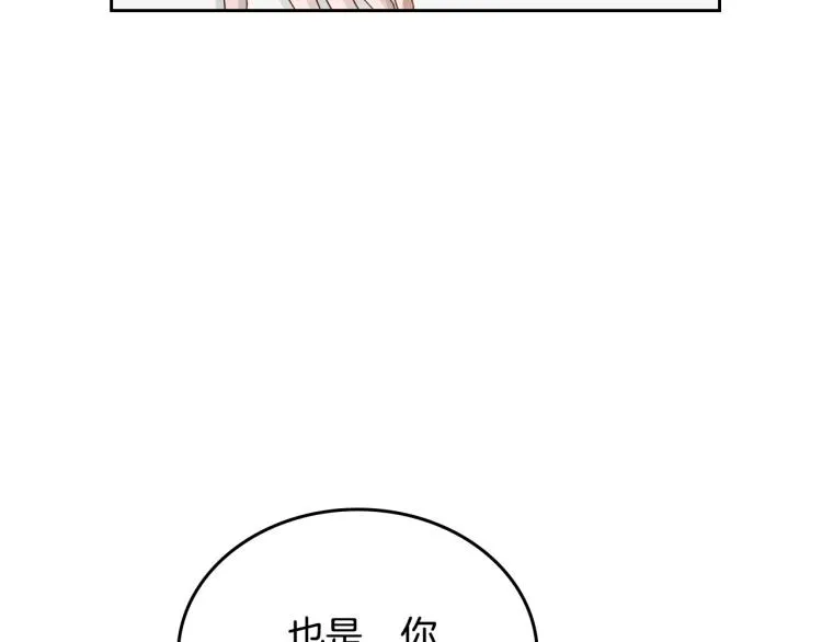 第5话 被皇太子甩耳光 第156页
