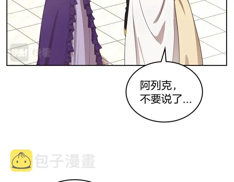 第5话 被皇太子甩耳光 第158页