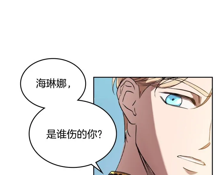第5话 被皇太子甩耳光 第163页