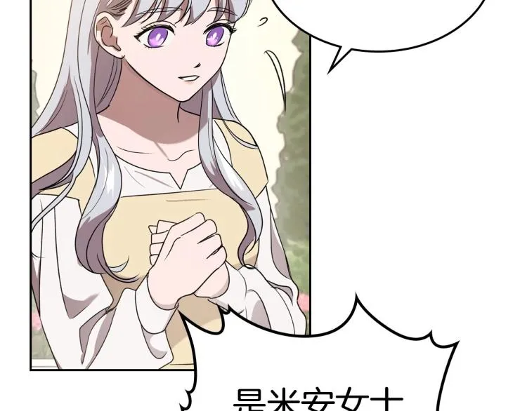 第5话 被皇太子甩耳光 第166页