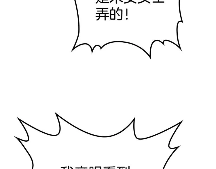 第5话 被皇太子甩耳光 第167页