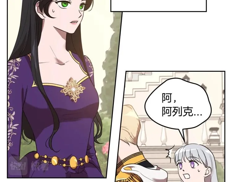 第5话 被皇太子甩耳光 第171页