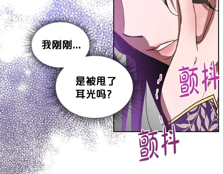 第5话 被皇太子甩耳光 第180页