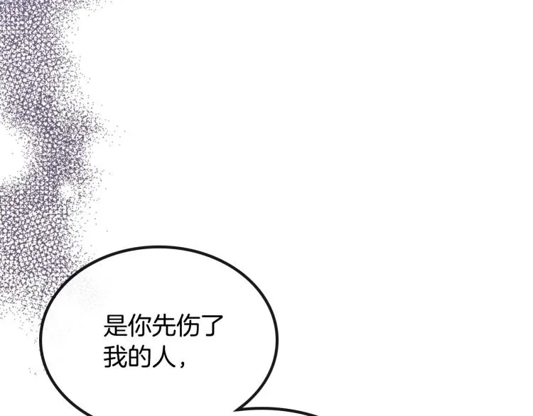 第5话 被皇太子甩耳光 第181页