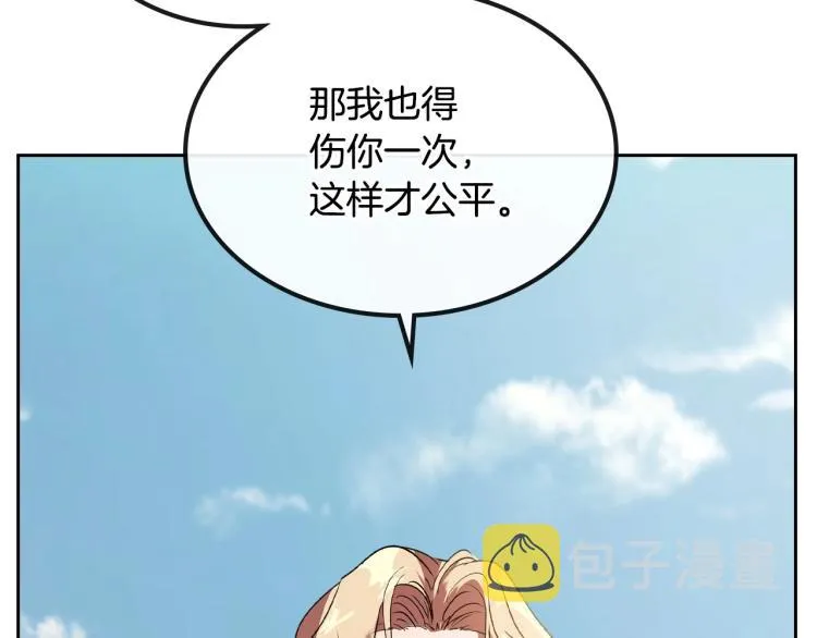 第5话 被皇太子甩耳光 第182页