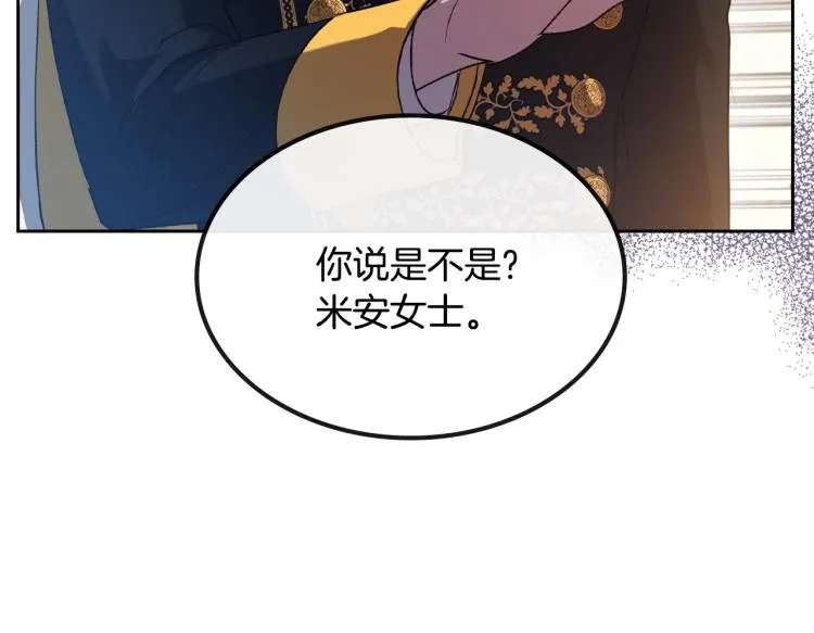 第5话 被皇太子甩耳光 第184页
