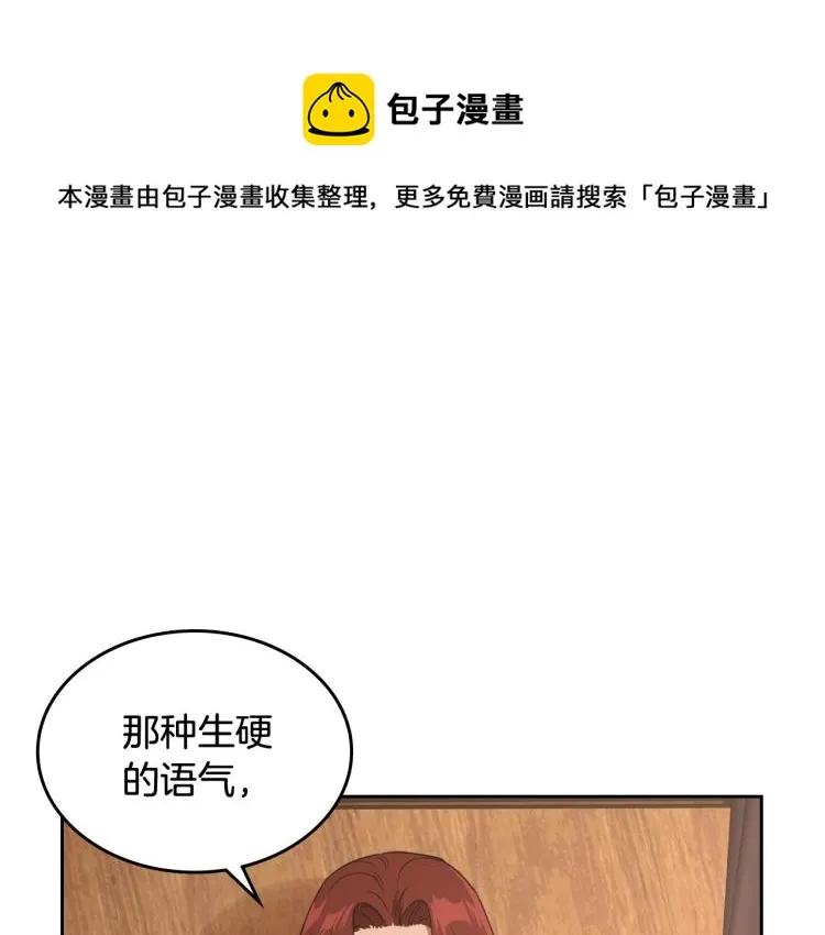 第8话 我也想我的亲生爸爸了 第1页