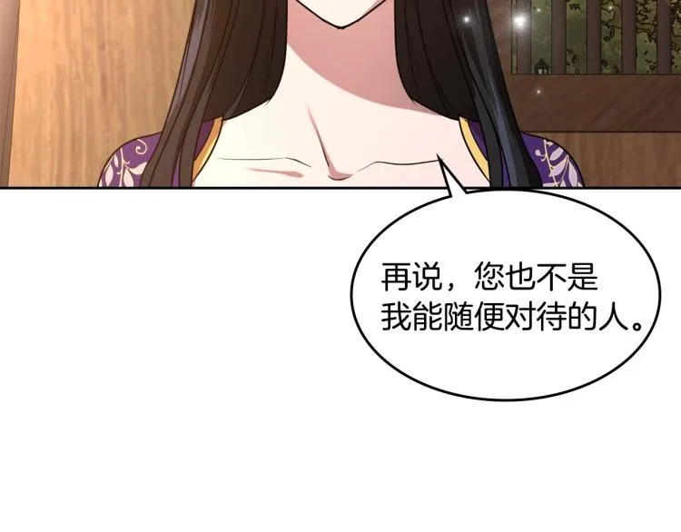 第8话 我也想我的亲生爸爸了 第17页