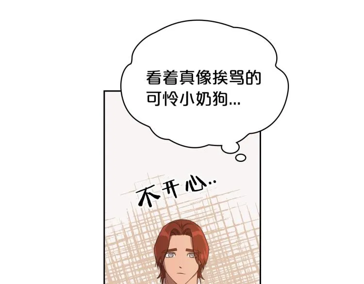 第8话 我也想我的亲生爸爸了 第18页