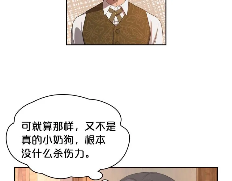 第8话 我也想我的亲生爸爸了 第19页