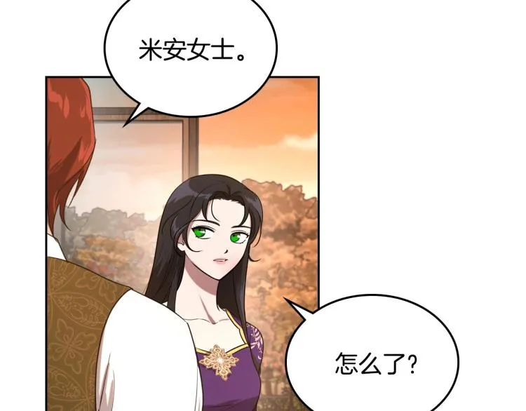第8话 我也想我的亲生爸爸了 第30页