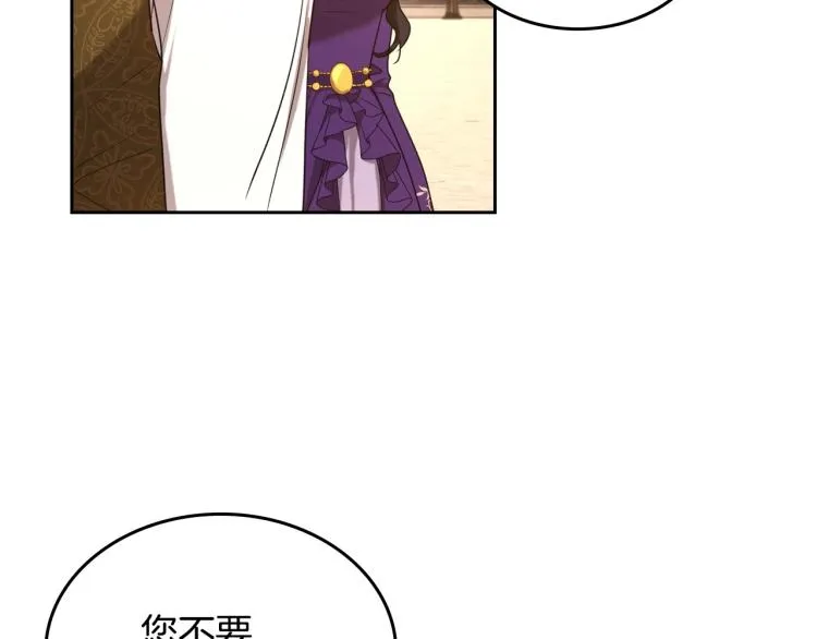 第8话 我也想我的亲生爸爸了 第31页