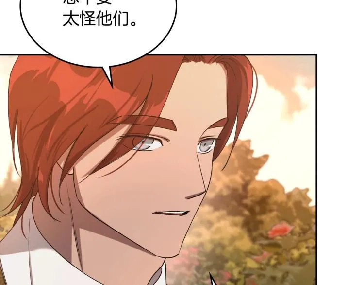 第8话 我也想我的亲生爸爸了 第32页