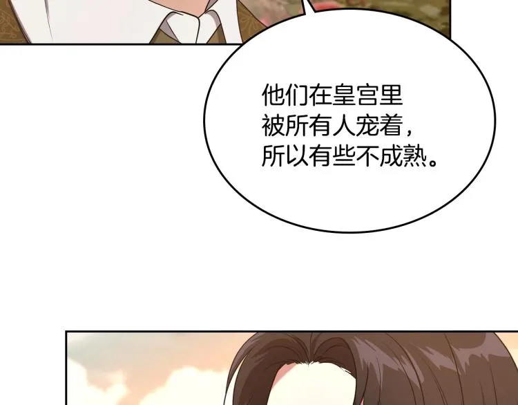 第8话 我也想我的亲生爸爸了 第33页