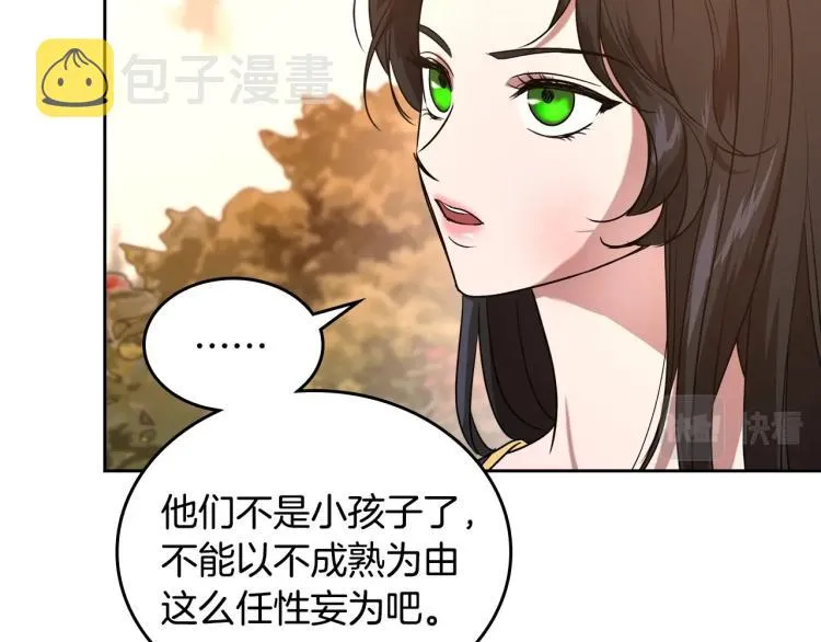 第8话 我也想我的亲生爸爸了 第34页