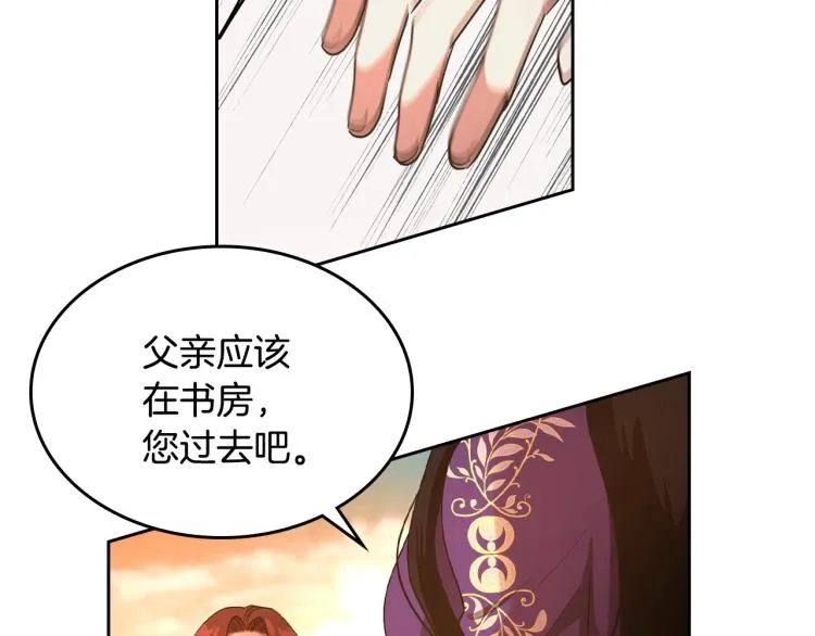 第8话 我也想我的亲生爸爸了 第37页