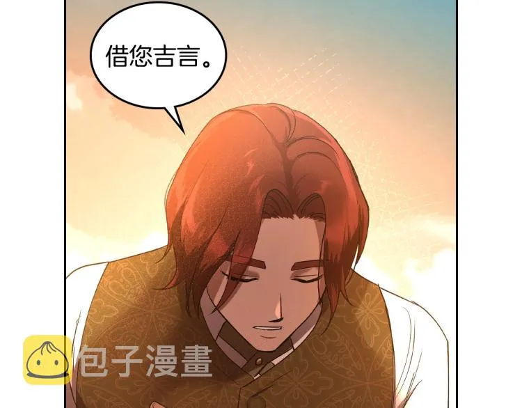 第8话 我也想我的亲生爸爸了 第43页