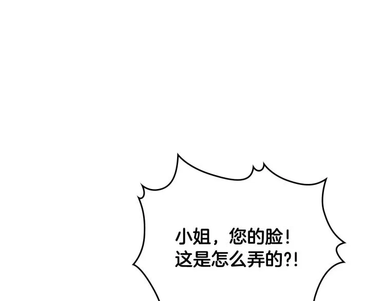 第8话 我也想我的亲生爸爸了 第47页
