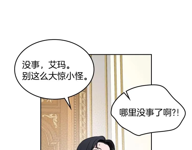 第8话 我也想我的亲生爸爸了 第50页
