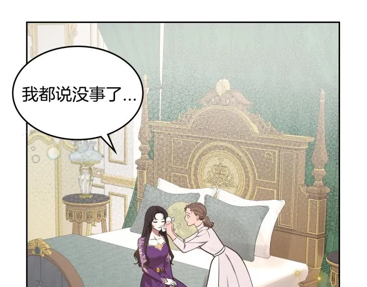 第8话 我也想我的亲生爸爸了 第54页