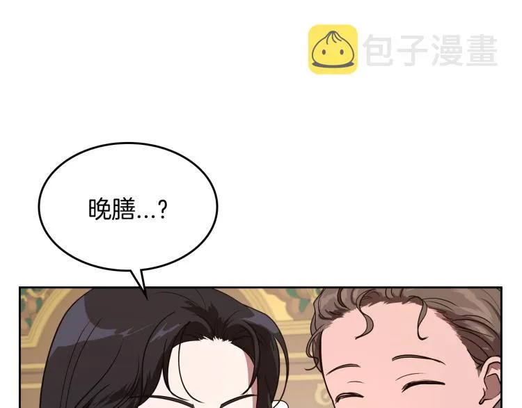 第8话 我也想我的亲生爸爸了 第56页