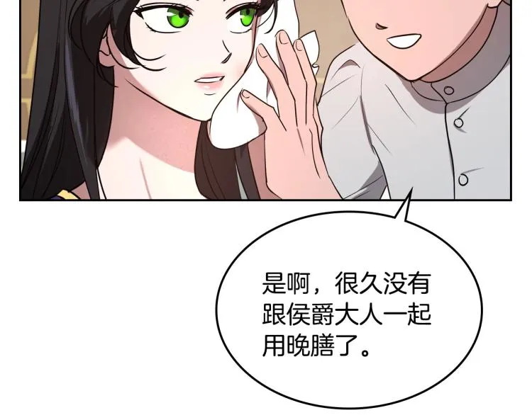 第8话 我也想我的亲生爸爸了 第57页