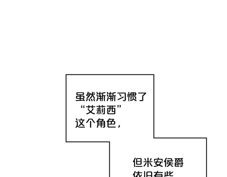 第8话 我也想我的亲生爸爸了 第58页