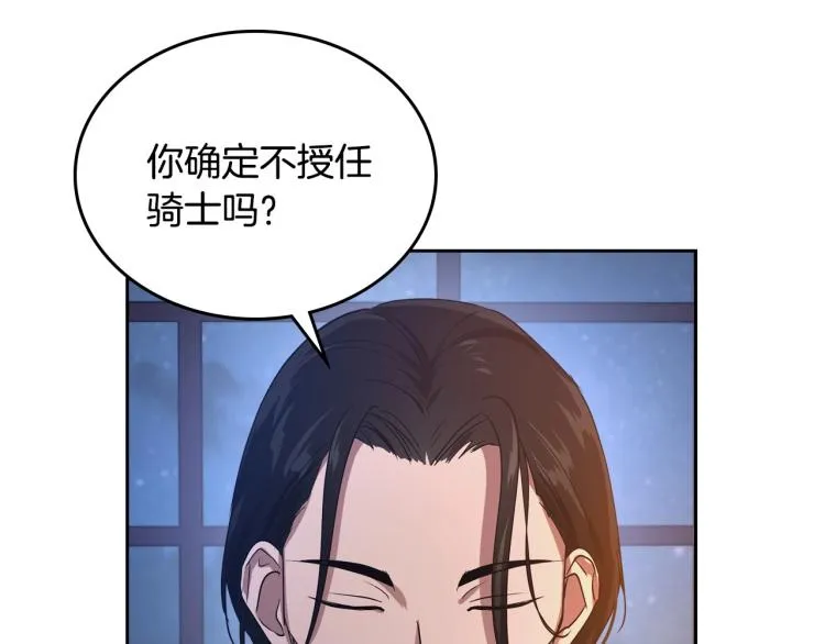 第8话 我也想我的亲生爸爸了 第70页