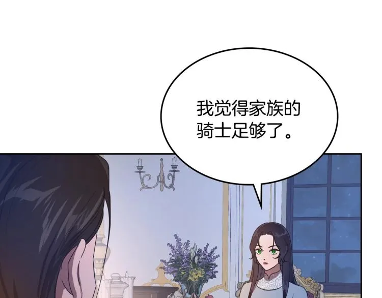 第8话 我也想我的亲生爸爸了 第72页