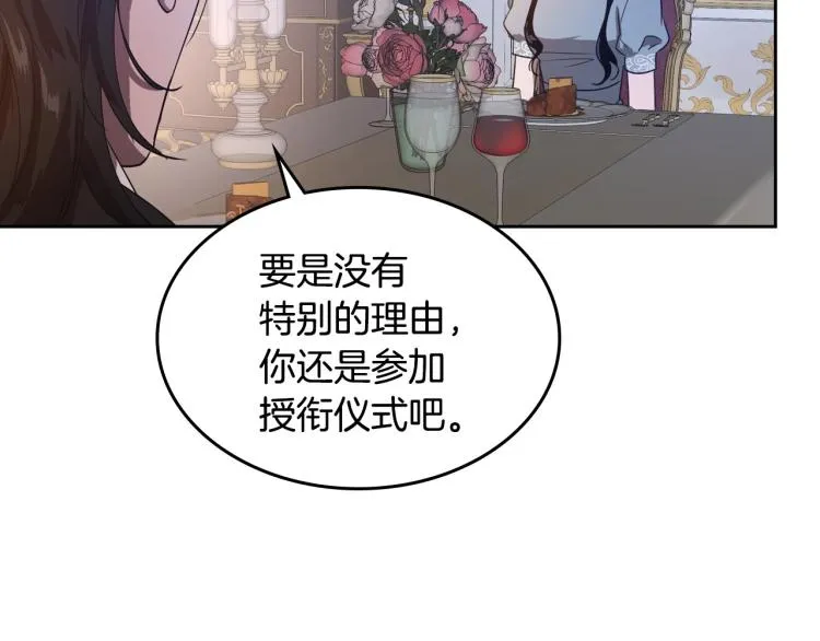 第8话 我也想我的亲生爸爸了 第73页