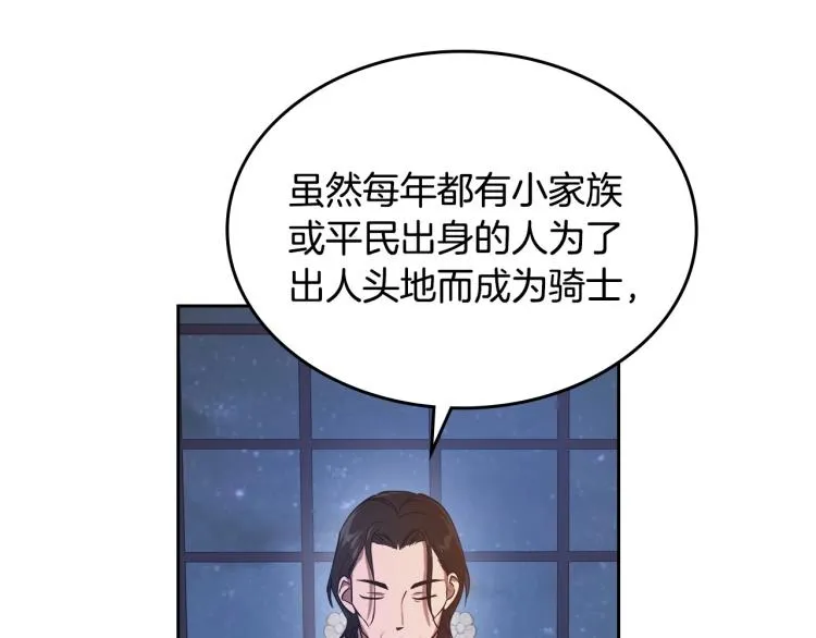 第8话 我也想我的亲生爸爸了 第74页