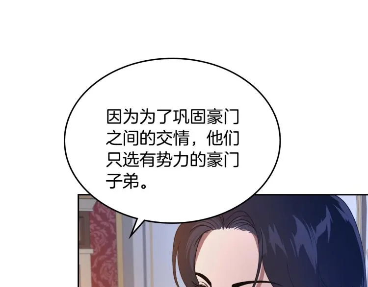 第8话 我也想我的亲生爸爸了 第77页