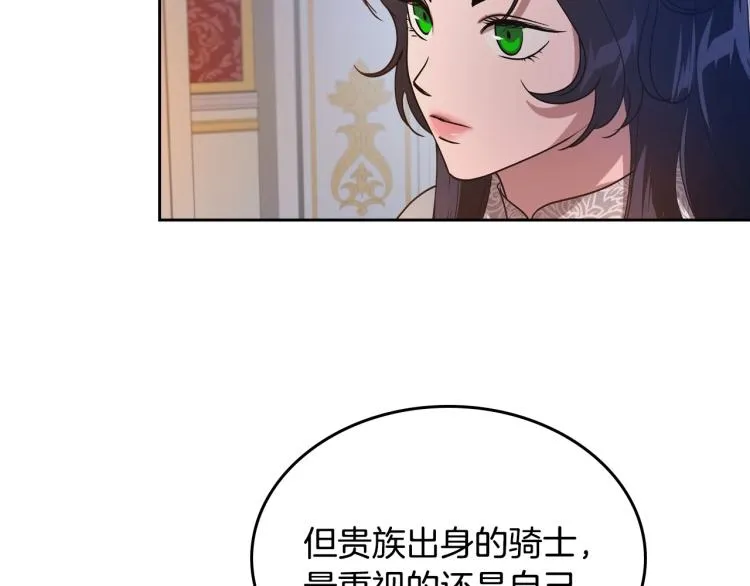 第8话 我也想我的亲生爸爸了 第78页