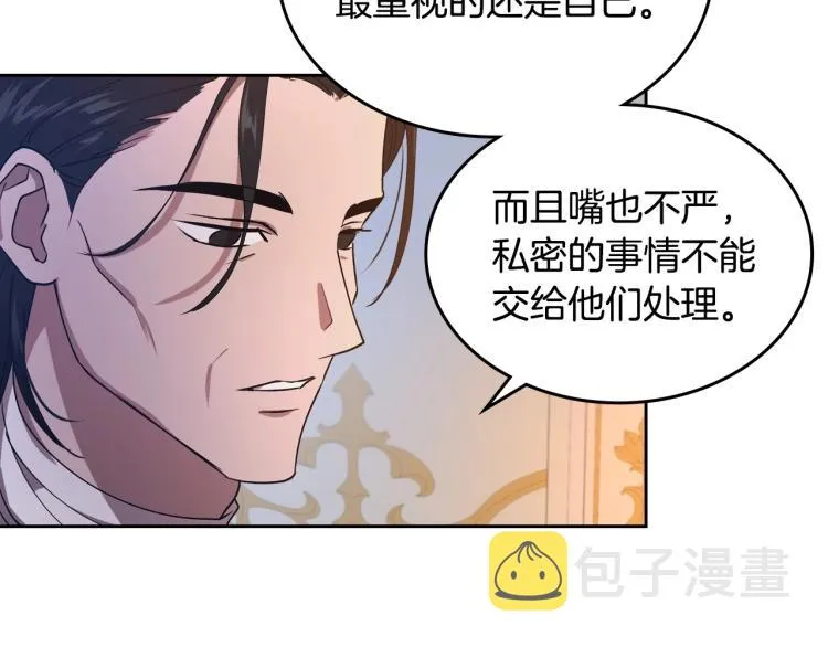 第8话 我也想我的亲生爸爸了 第79页