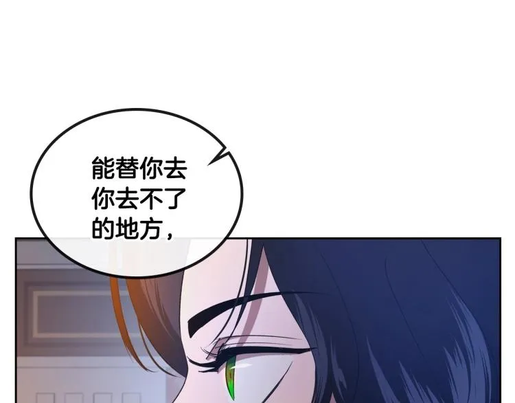 第8话 我也想我的亲生爸爸了 第83页
