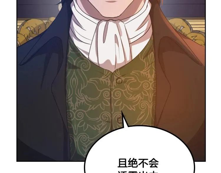 第8话 我也想我的亲生爸爸了 第86页