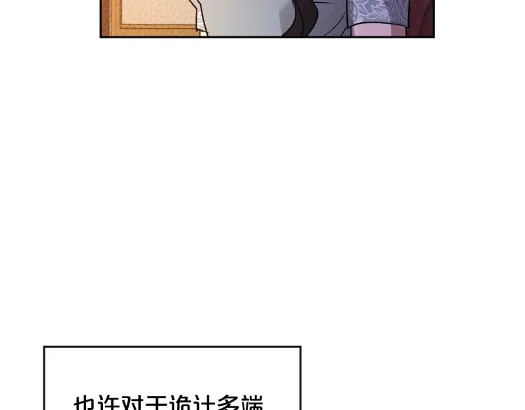第8话 我也想我的亲生爸爸了 第92页