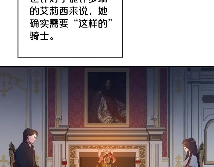 第8话 我也想我的亲生爸爸了 第93页