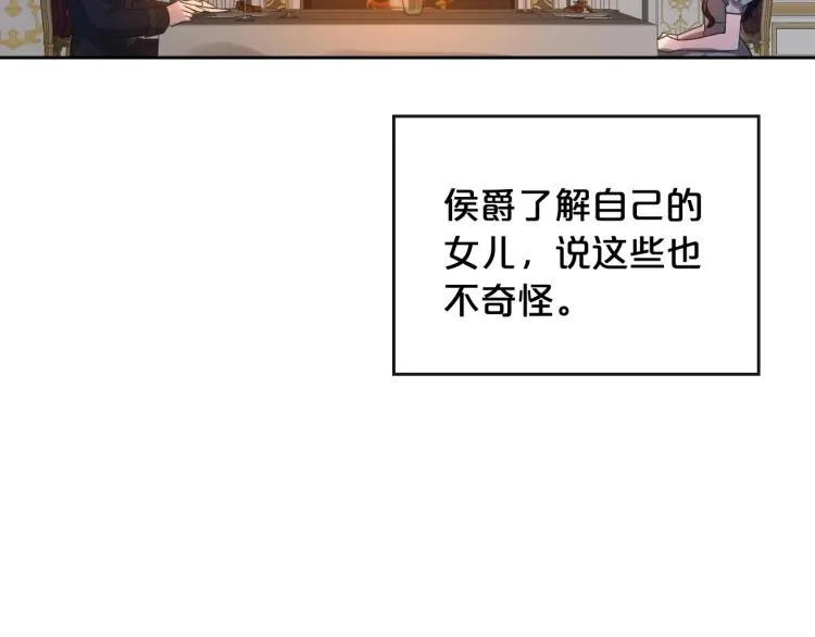 第8话 我也想我的亲生爸爸了 第94页