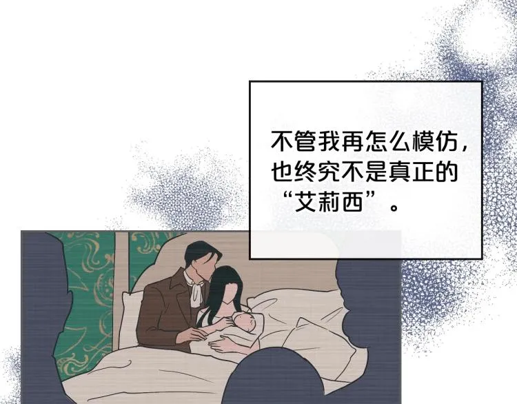第8话 我也想我的亲生爸爸了 第99页