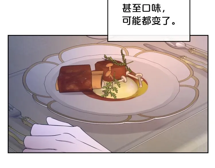 第8话 我也想我的亲生爸爸了 第103页